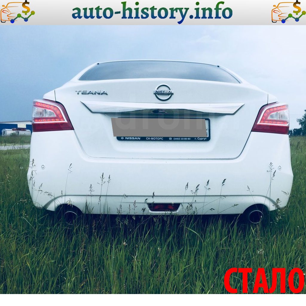 Auto-History.info - Nissan Teana с мятым задом